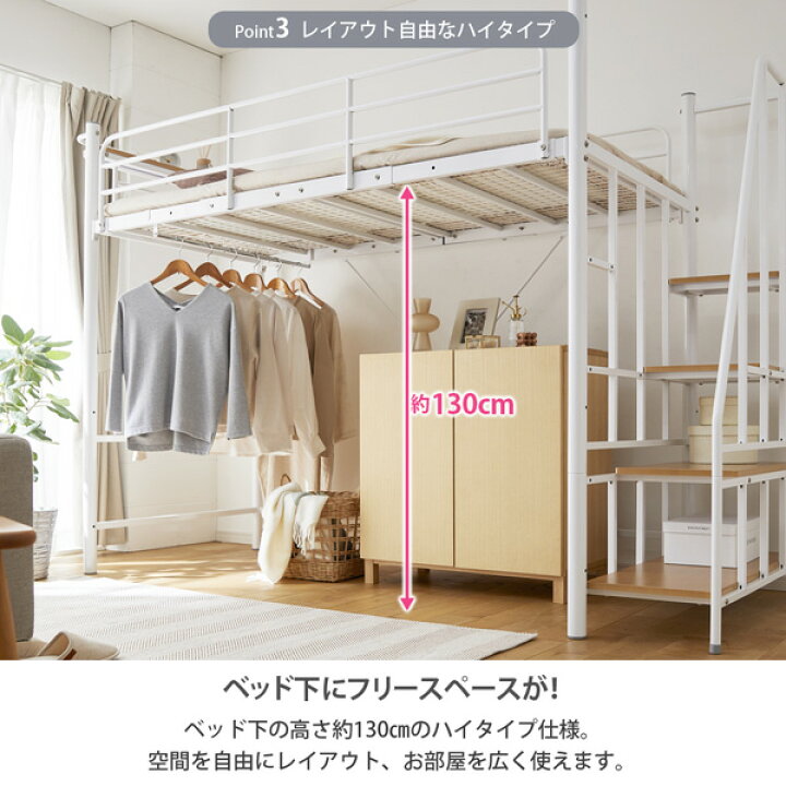 楽天市場】《新生活フェアクーポン》ロフトベッド 高さ2段階調整できる 