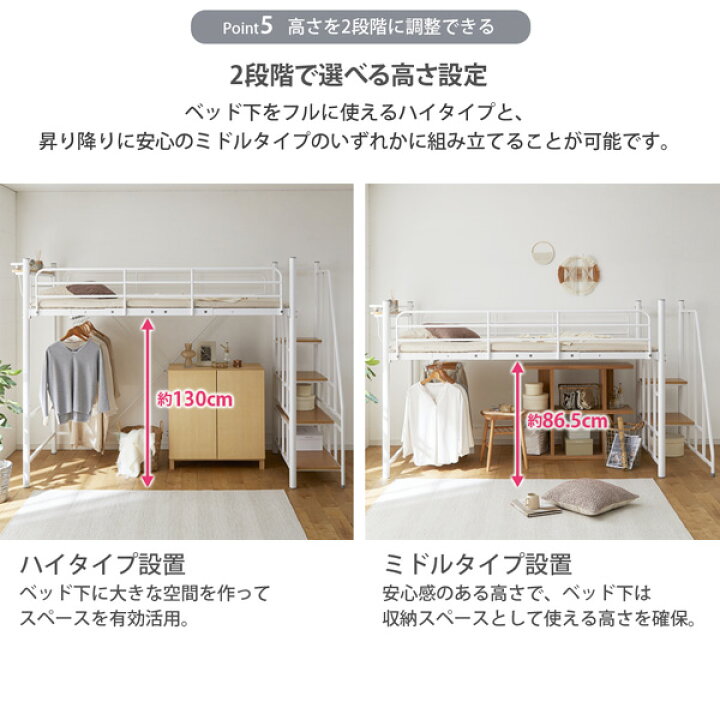 楽天市場】《新生活フェアクーポン》ロフトベッド 高さ2段階調整できる 