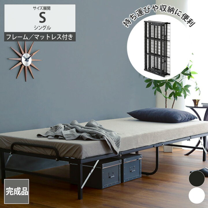 楽天市場】《新生活フェアクーポン》折りたたみベッド【完成品 