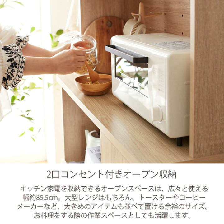 楽天市場】《新生活フェアクーポン》食器棚 キッチンボード 大容量 