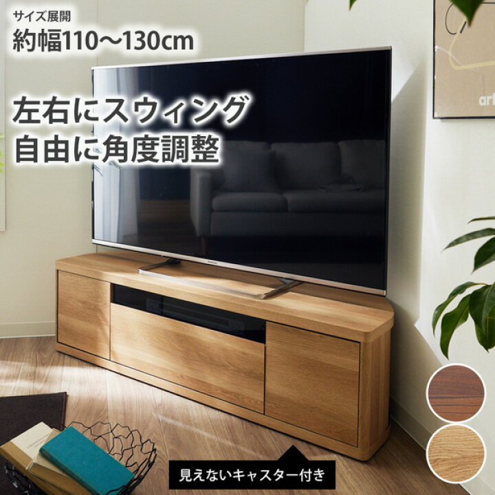 楽天市場】《新生活フェアクーポン》テレビ台 テレビボード コーナー 