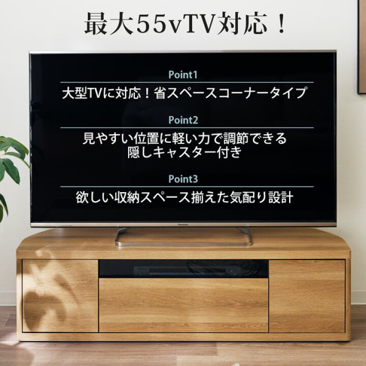 楽天市場】《新生活フェアクーポン》テレビ台 テレビボード コーナー 