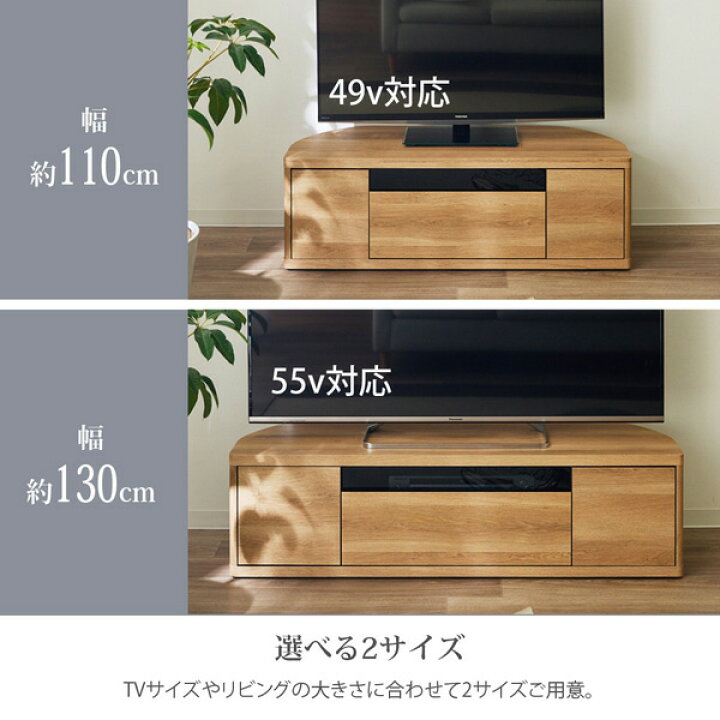 楽天市場】テレビ台 テレビボード スイングコーナー 110cm 130cm 大型 