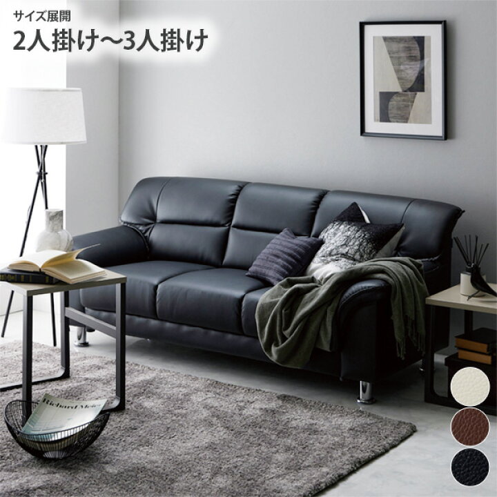 楽天市場】《12/11 1:59まで！P10倍×最大2,000円OFF》モダンソファー  