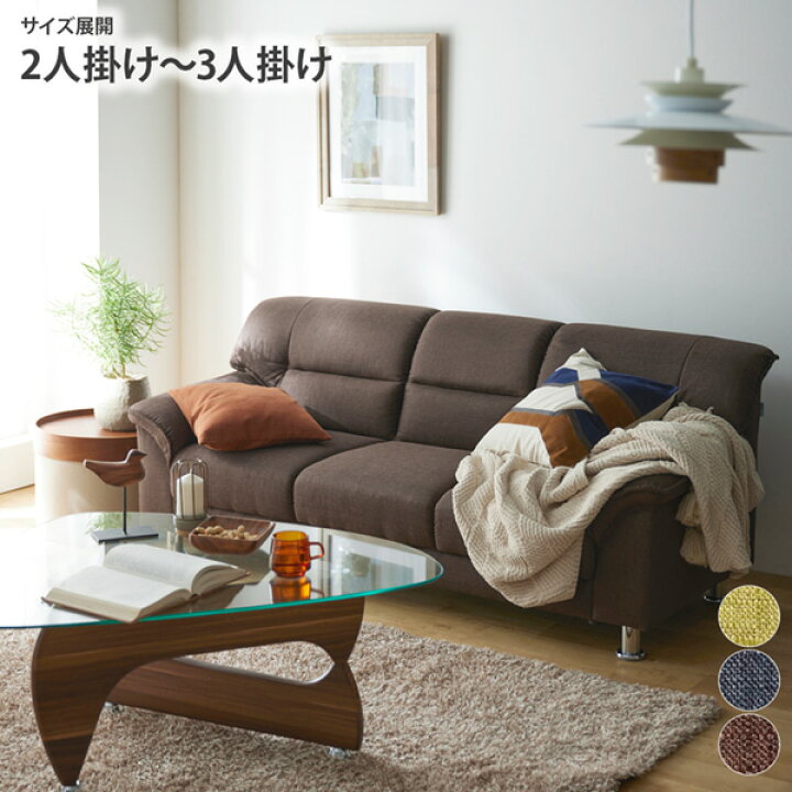 楽天市場】《新生活フェア最大500円OFF》モダンソファー ソファ 