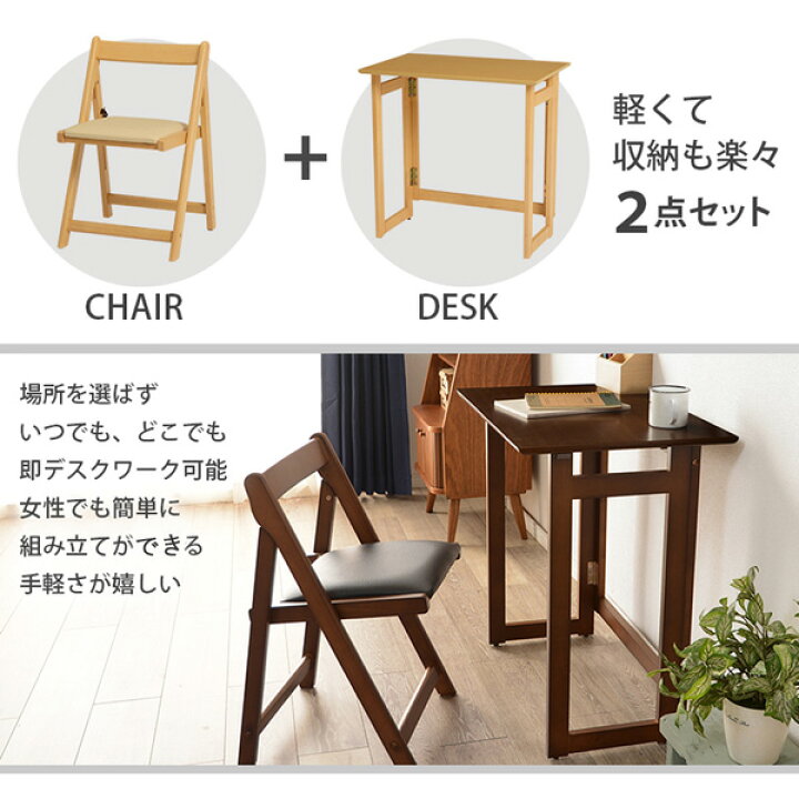 楽天市場】折りたたみテーブル＆チェアセット デスク チェア テーブル 