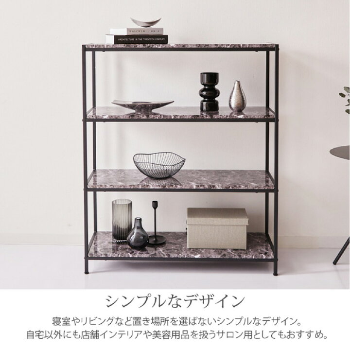 楽天市場】《〜7/11 1:59までP5倍×クーポン》オープンラック 大理石調 