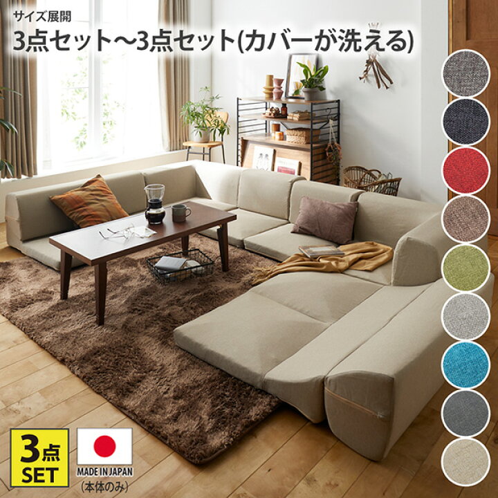 楽天市場】《新生活フェアクーポン》コーナーフロアソファー ソファー 
