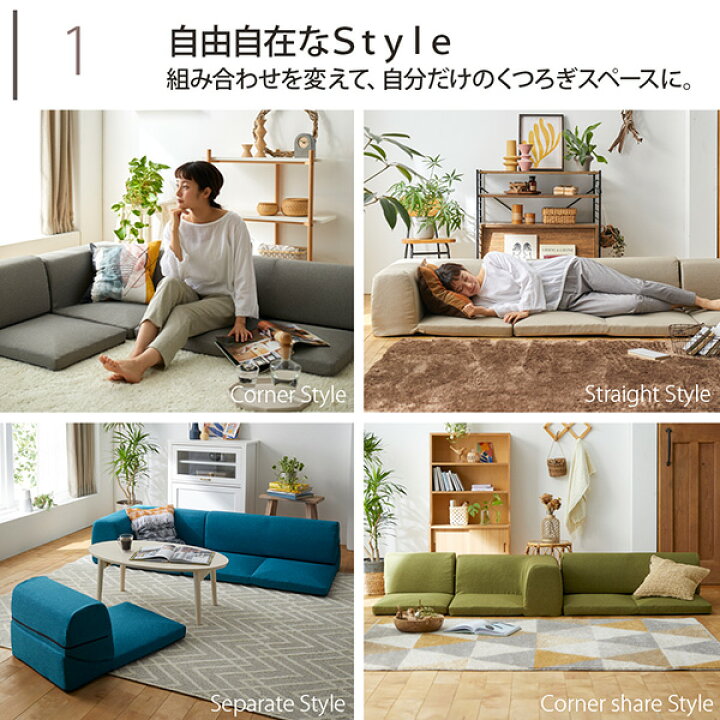 楽天市場】コーナーフロアソファー ソファーセット 3人掛け ローソファ 