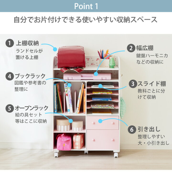 楽天市場】【完成品】日本製 ランドセルラック 低ホルマリン スリム 