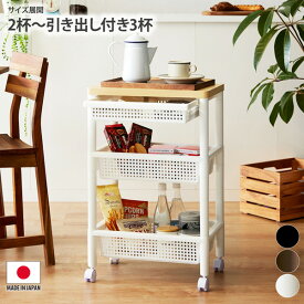 《まとめ買い最大10%OFF》ウッドテーブルのキッチンワゴン ストック収納 1人くらし 隙間 デッドスペース 省スペース スリム キャスター付き キッチン収納 サイズ展開：2杯〜引き出し付き3杯 ニッセン nissen