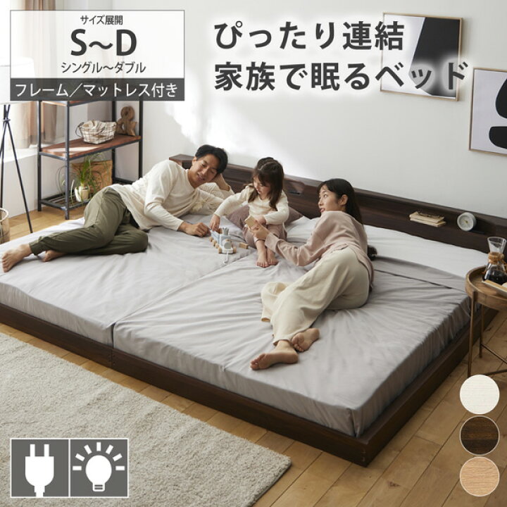 楽天市場】《新生活フェアクーポン》フロアベッド 棚・コンセント 