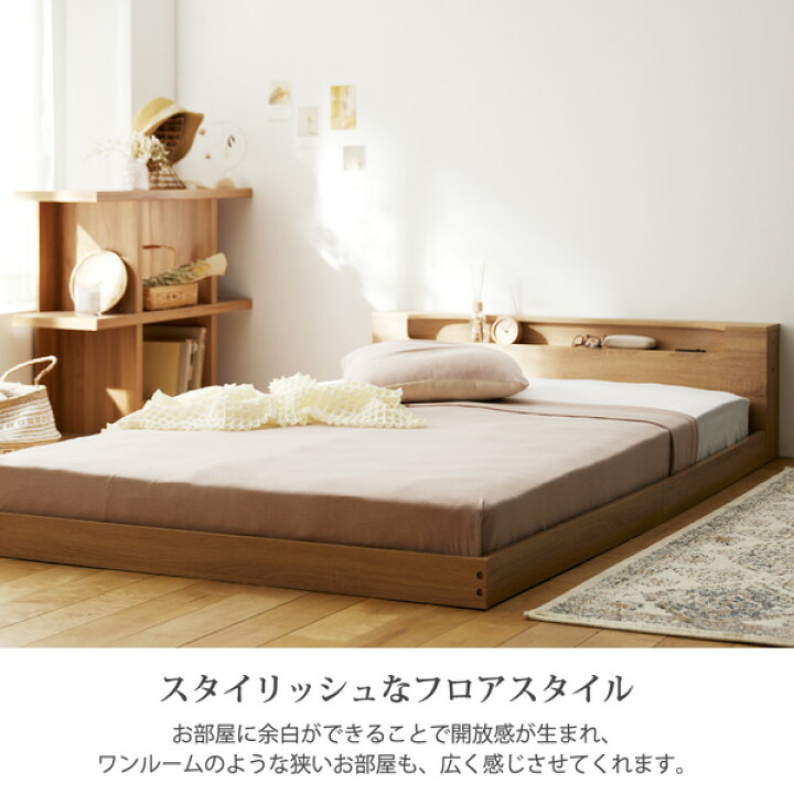 楽天市場】《新生活フェア最大500円OFF》フロアベッド 棚・コンセント  
