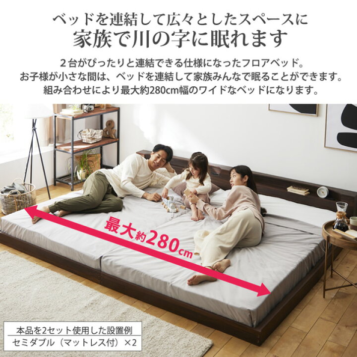 楽天市場】《新生活フェア最大500円OFF》フロアベッド 棚・コンセント  