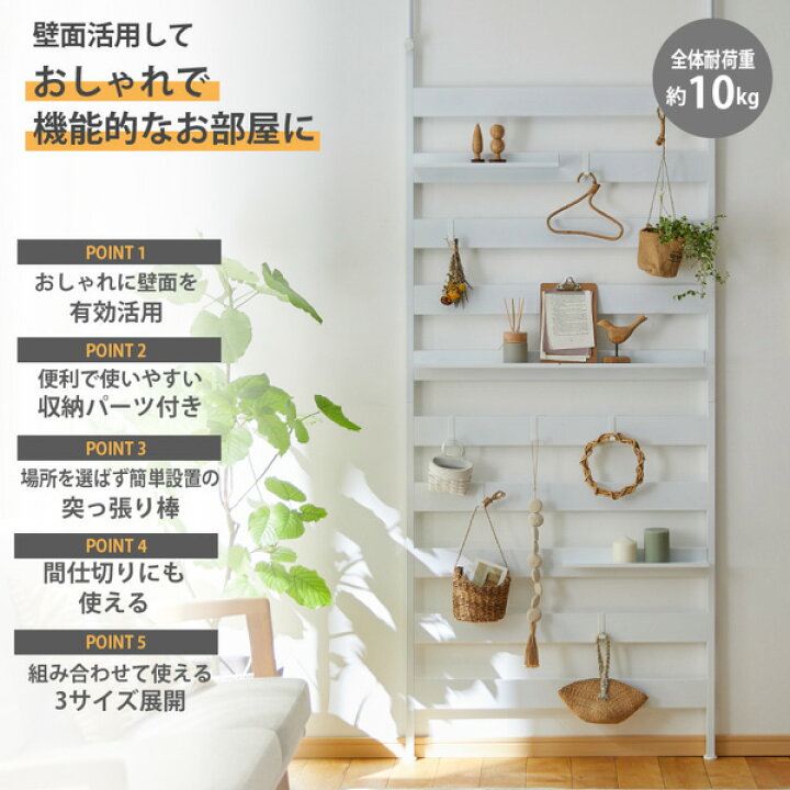 楽天市場】【日本製】突っぱりパーテーション 突っ張り パーテーション 
