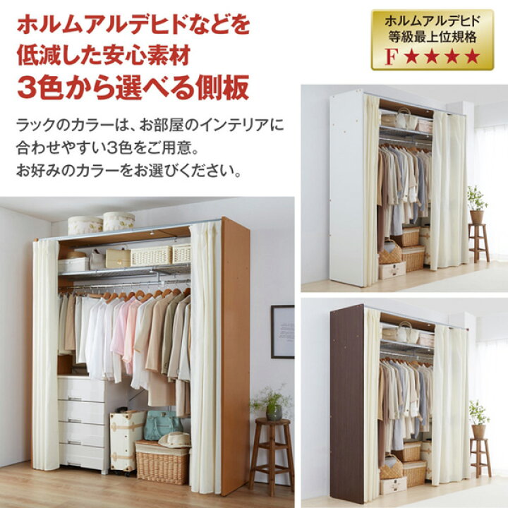 楽天市場】ハンガーラック 伸縮クローゼットハンガー 上棚付 カーテン 