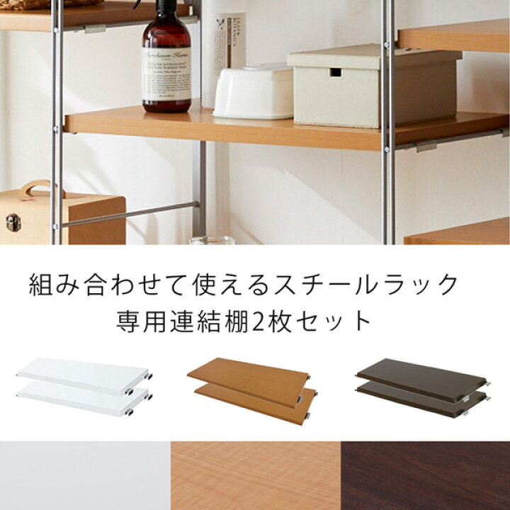 楽天市場】《7/26 1:59までP5倍×クーポン》組み合わせて使えるスチール 