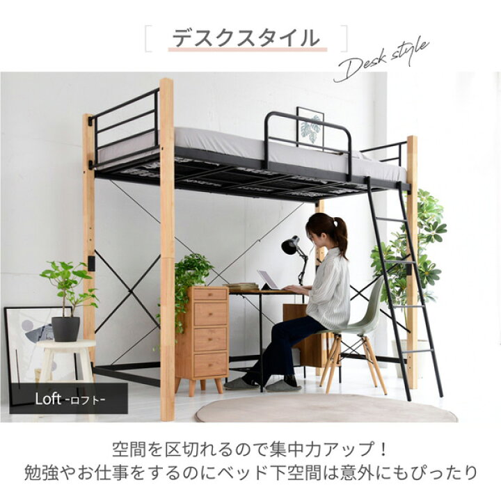 楽天市場】《新生活フェアクーポン》高さが選べる天然木脚 ロフト 