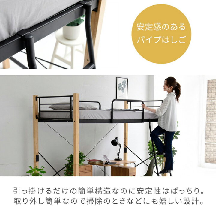 パイプ ロフト ベッド 安定感抜群