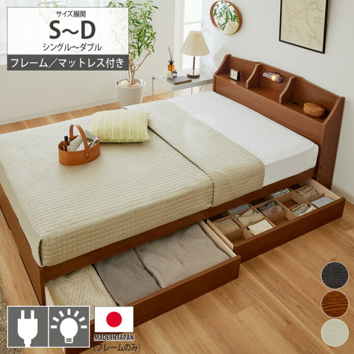 楽天市場】《新生活フェアクーポン》ベッド 収納付きベッド 照明 棚 