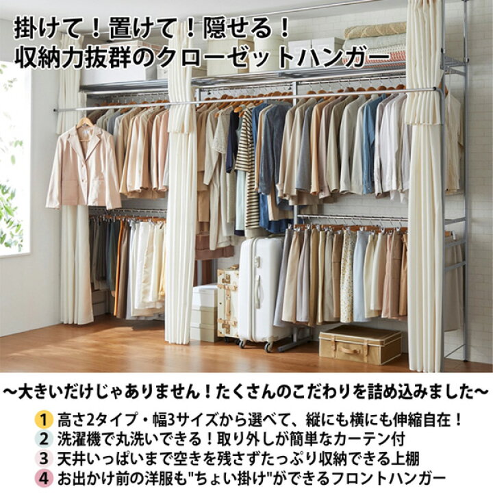 楽天市場】クローゼットハンガー【奥行53cm】上下左右伸縮自在の 