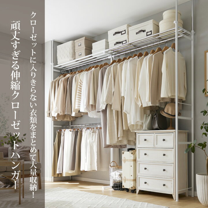 楽天市場】《新生活フェア最大500円OFF》ハンガーラック 奥行45cm 伸縮 