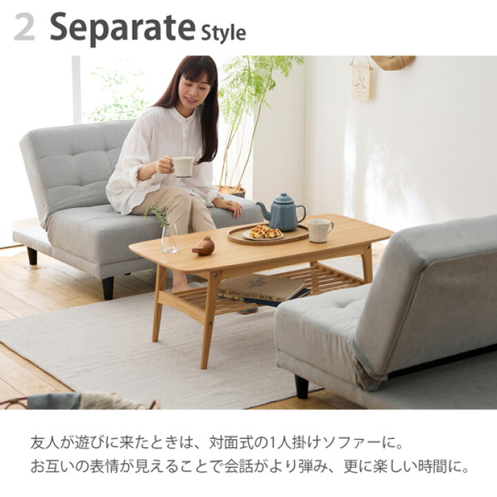 楽天市場】《新生活フェアクーポン》ソファーベッド 離して使える 
