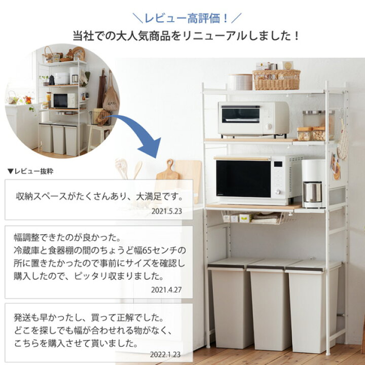 楽天市場】《新生活フェアクーポン》レンジ台 レンジラック 幅61 幅81 