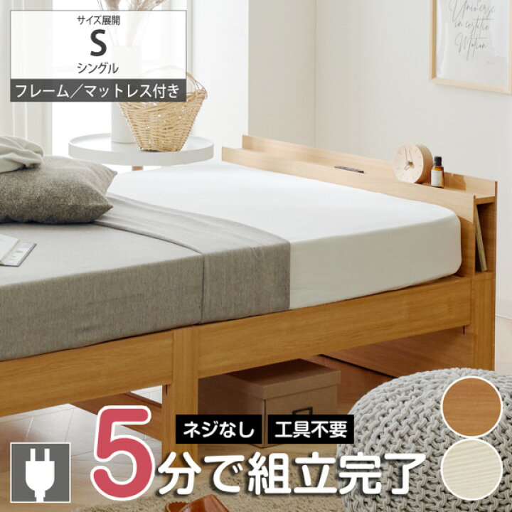 楽天市場】《新生活フェアクーポン》すのこベッド マットレス付き 