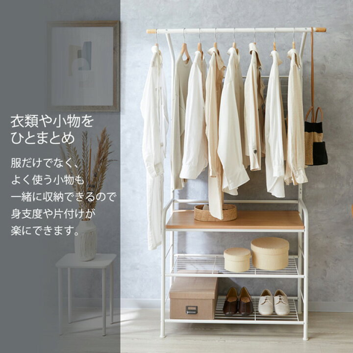 楽天市場】《新生活フェア最大500円OFF》【奥行35.5cm】服選びの時短が 