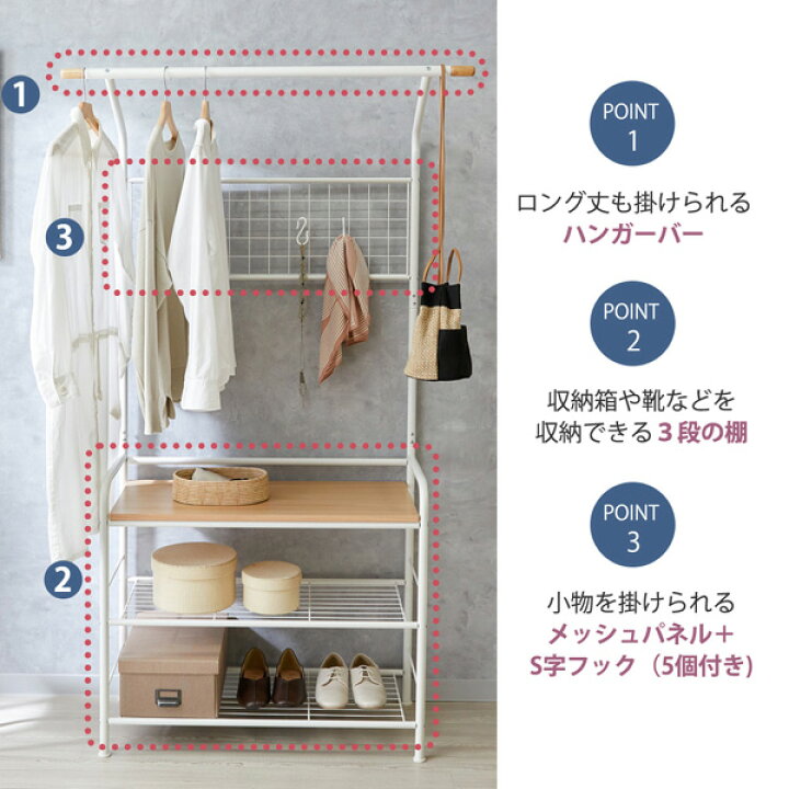 楽天市場】《新生活フェア最大500円OFF》【奥行35.5cm】服選びの時短が 