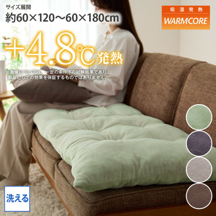 楽天市場】【まとめ買い最大10%OFF】ソファーマット 洗える 吸湿発熱 ソファーマット｜ウォームコア 60×120cm 60×180cm  ソファーパッド 長座布団 クッション ごろ寝マット フランネル なめらか あったか 秋 冬 春 デザイン 新生活 ニッセン nissen :  Kagulie by nissen タカノ綾 (5) 吸水速乾 フランネルフロアマット 100% ポリエステル 厚 0.8cm× 幅 120cm× 長 160cm 抗菌