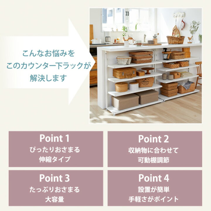 楽天市場】《新生活フェアクーポン》キッチン カウンター下収納 幅76.5 