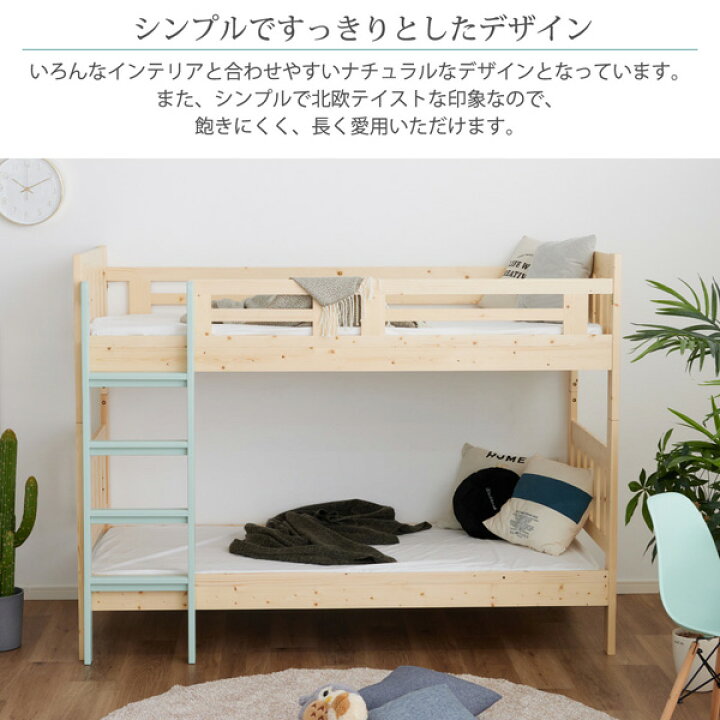 楽天市場】《新生活フェアクーポン》二段ベッド 分割できる天然木 