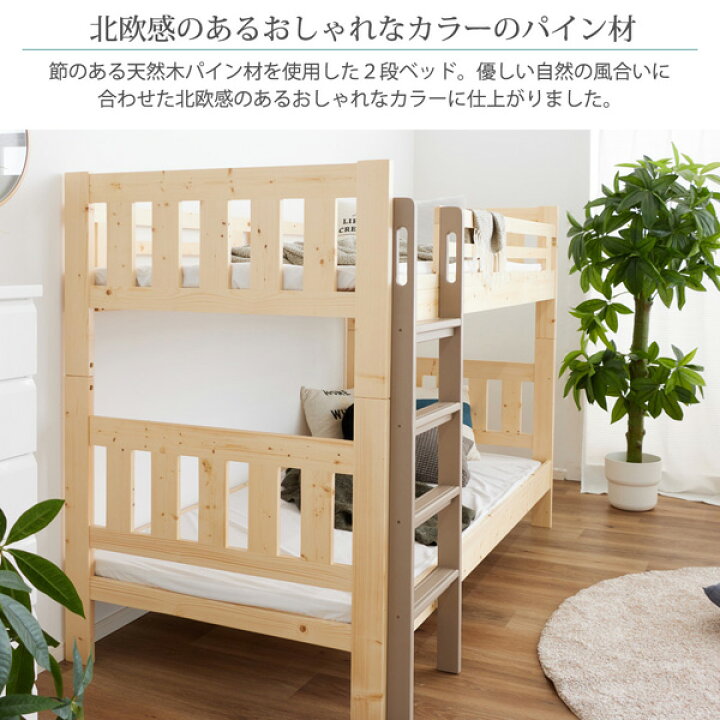 R468 天然木 子供用二段ベッド、幅86cm 高さ134cm 奥行186cm