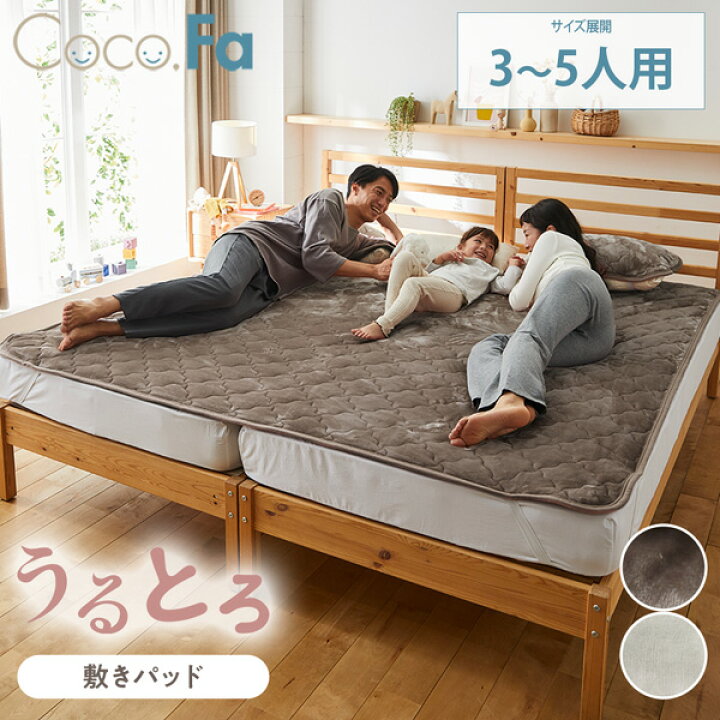楽天市場】《くらしにプラス最大400円OFF》敷きパッド 【ファミリー 