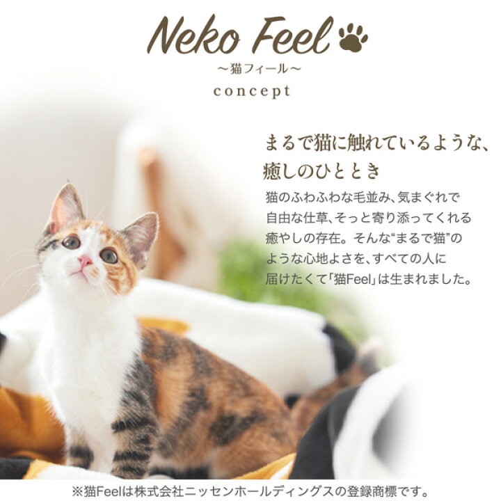 楽天市場】≪TVで紹介≫【猫Feel】まるで猫！のような洗えるモフモフ 