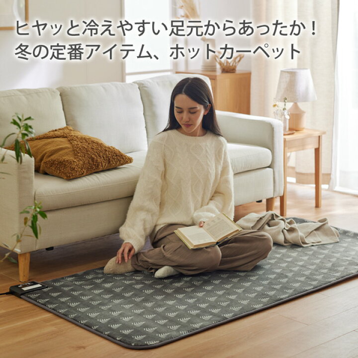 楽天市場】《新生活フェアクーポン》ホットカーペット（ラグ1体型 