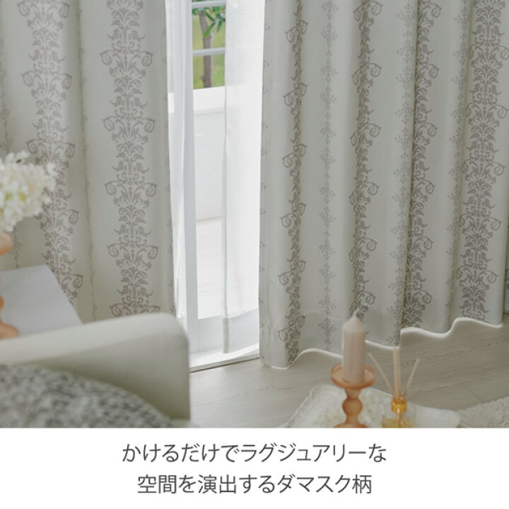 楽天市場】《くらしにプラス最大400円OFF》遮光カーテン(形態安定 