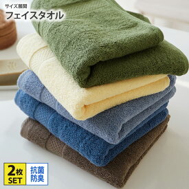 《〜11/11 1:59まで！P5倍×クーポン》ボリュームリッチな厚手フェイスタオル 同色2枚セット フェイスタオル セット フェイスタオル 厚手 分厚い しっとり ふんわり ふわふわ シンプル 普段使い 洗い替え 来客用 一人暮らし 新生活 ニッセン nissen