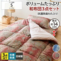 楽天市場】和布団 上下セットの通販