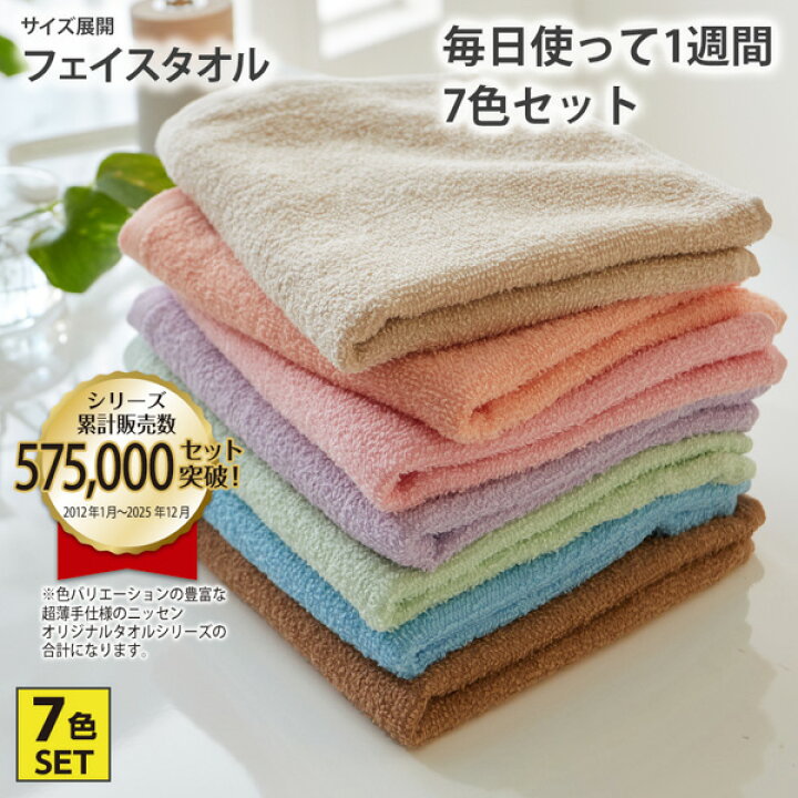楽天市場】【まとめ買い最大10%OFFクーポン】超薄手フェイスタオル7色 