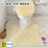 《新生活フェアクーポン》ふんわりモロッカン柄トイレタリー2点セット トイレマット ふたカバー まとめ買…