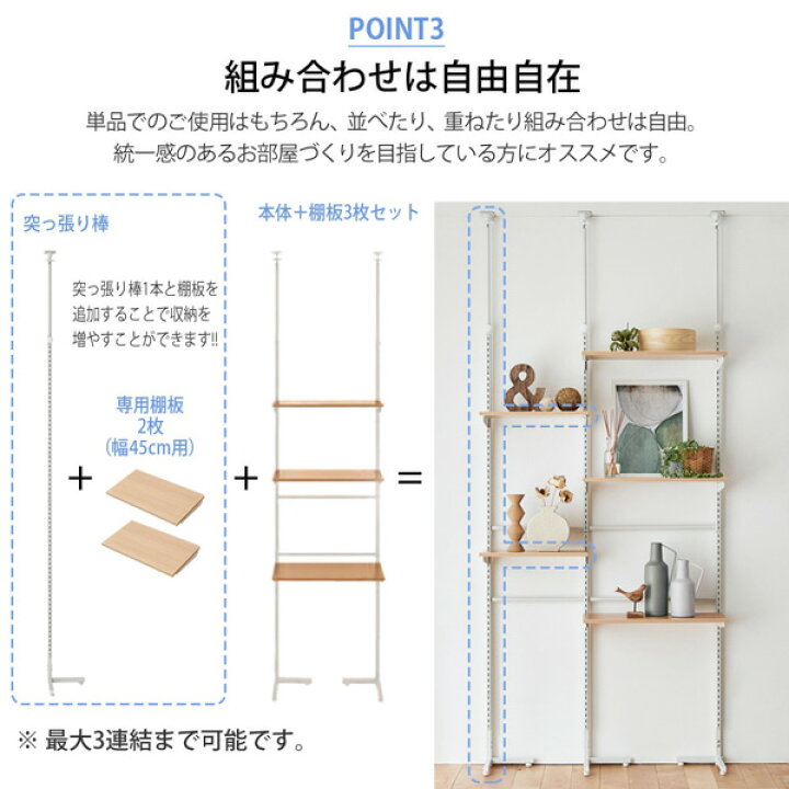 楽天市場】突っ張り棚 幅60cm ウォールシェルフ【本体+棚板3枚 基本 
