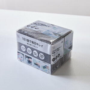 【まとめ買い最大10%OFF】使い捨てスポンジ 120個 240個 セット 使い切り 衛生的 食器洗い 掃除 食器用スポンジ 台所用スポンジ グレー 食器洗い 使い切り 使いすて キッチン清掃 消耗品 泡立ち