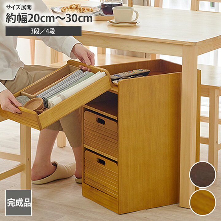 楽天市場】【完成品】テーブル下に収まる天然木軽量トレイワゴン 