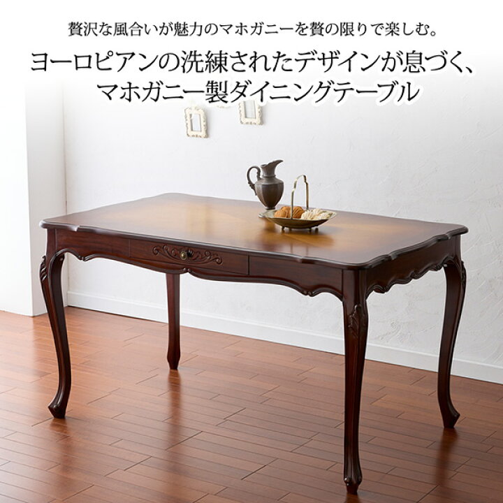 楽天市場】《新生活フェアクーポン》【手彫り仕上げ】天然木マホガニー 