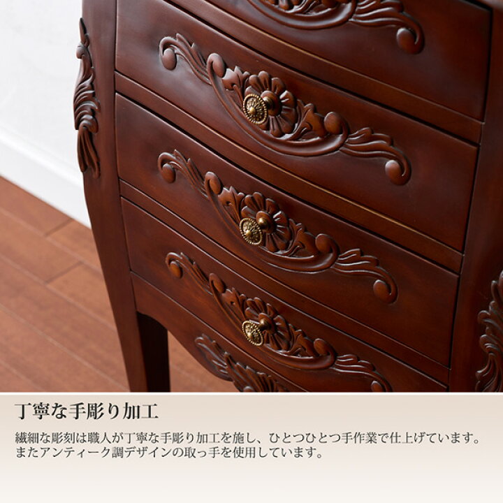 楽天市場】【手彫り仕上げ】天然木マホガニーのアンティーク調チェスト  