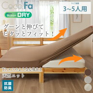【まとめ買い最大10%OFF】ボックスシーツ やわらか天竺ニット 吸汗速乾 のびのびシーツ（マットレス・敷…