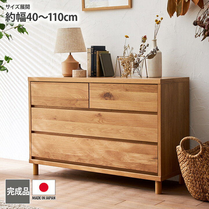楽天市場】チェスト 【日本製】天然木ホワイトオーク材のスライド  